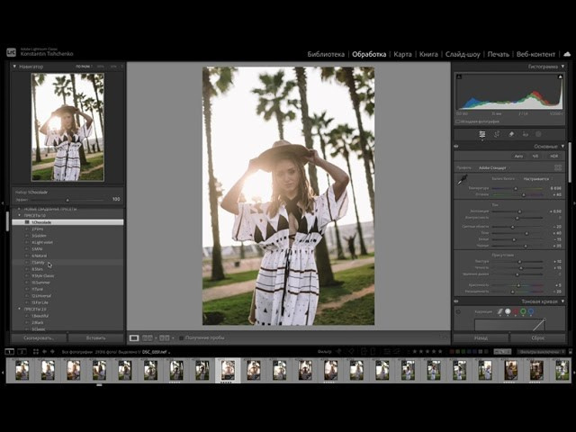 УНИВЕРСАЛЬНЫЕ ПРЕСЕТЫ 2.0