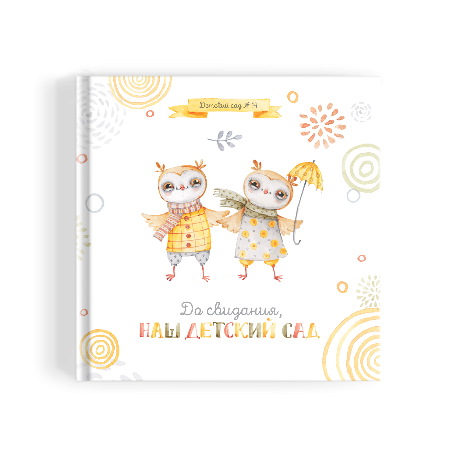 Детский сад. Фотограф Санкт-Петербург