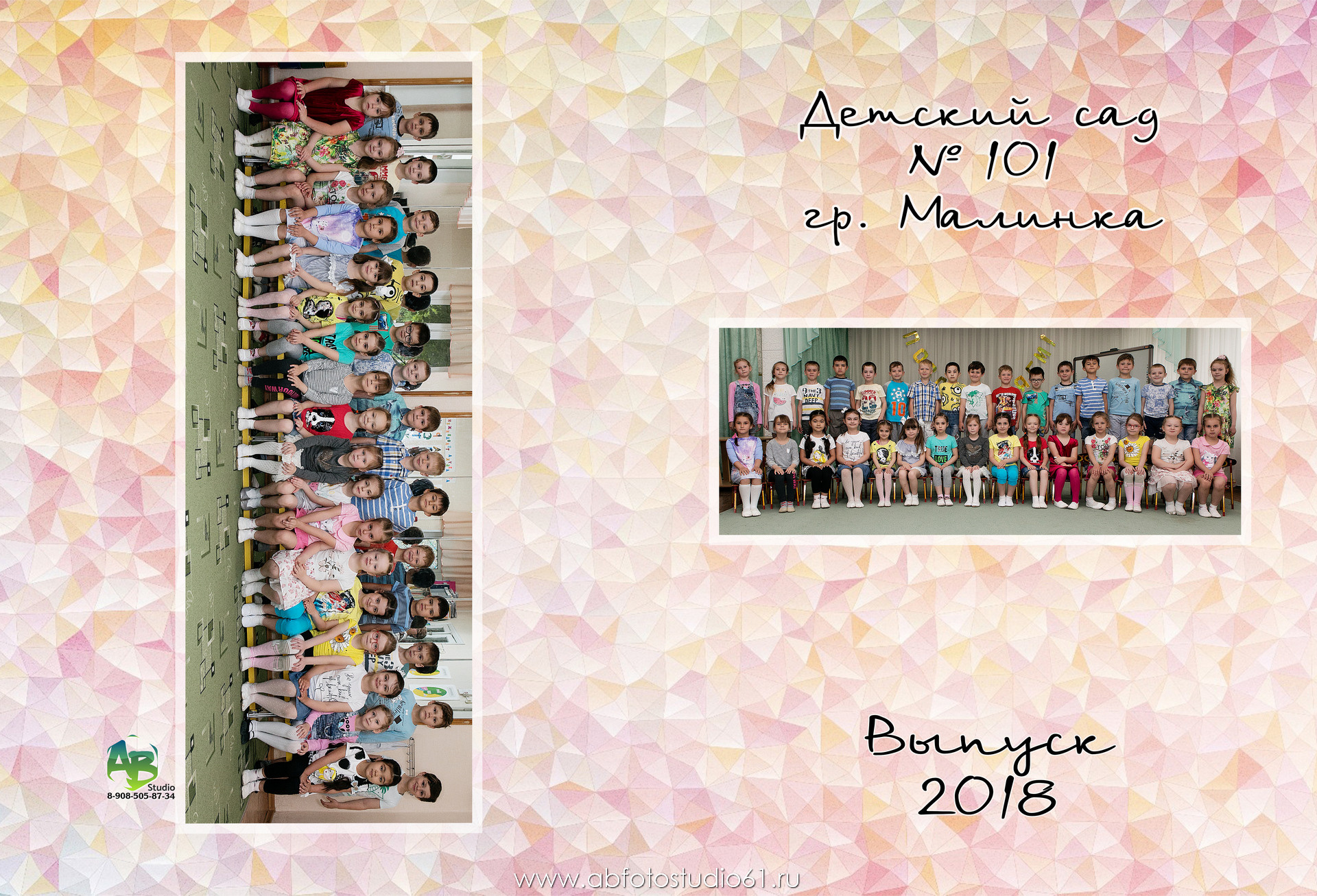 Для Дет. Сада — 4. Фотограф Богданенко Антон