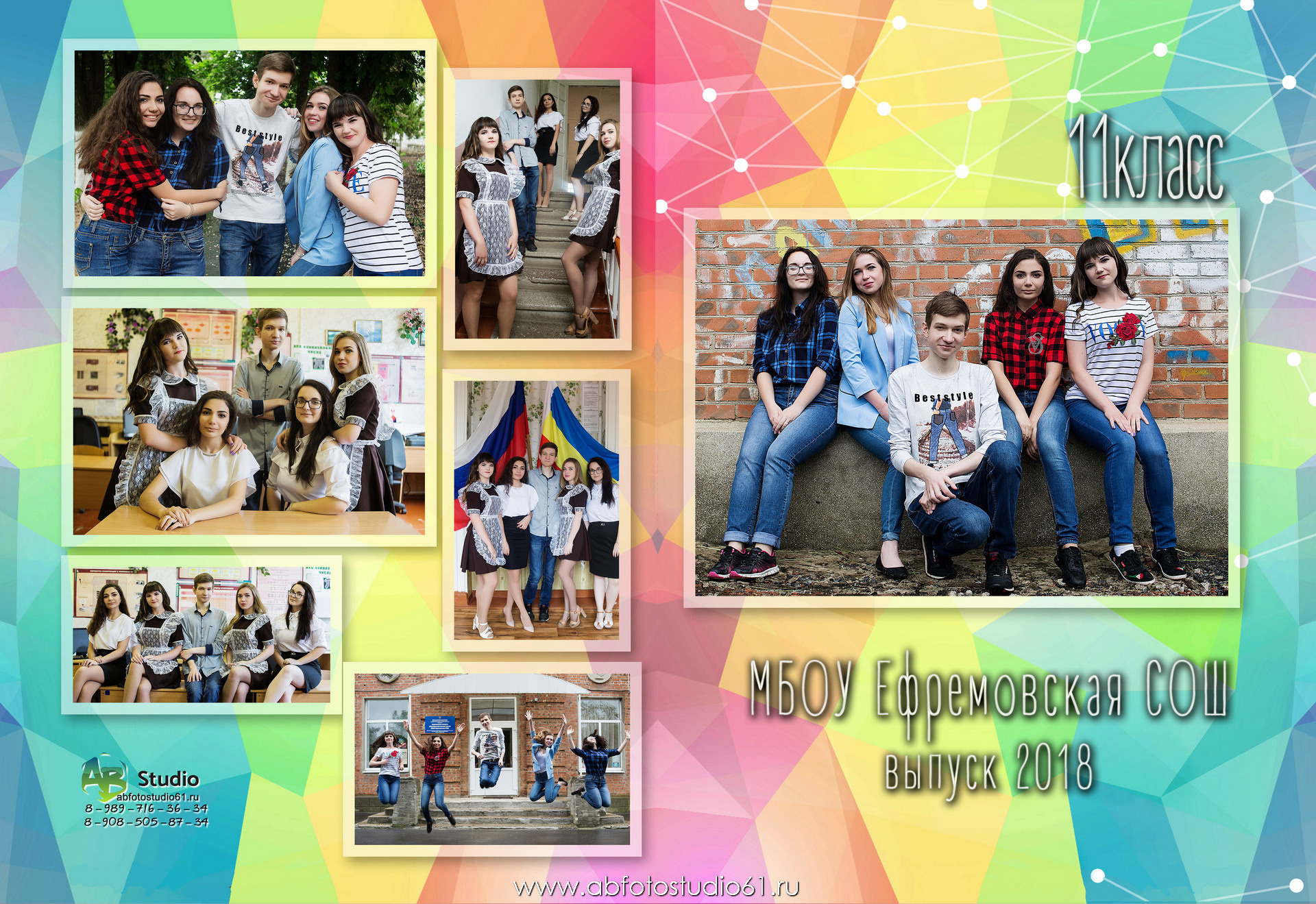Для Школы 11 кл — 7. Фотограф Богданенко Антон