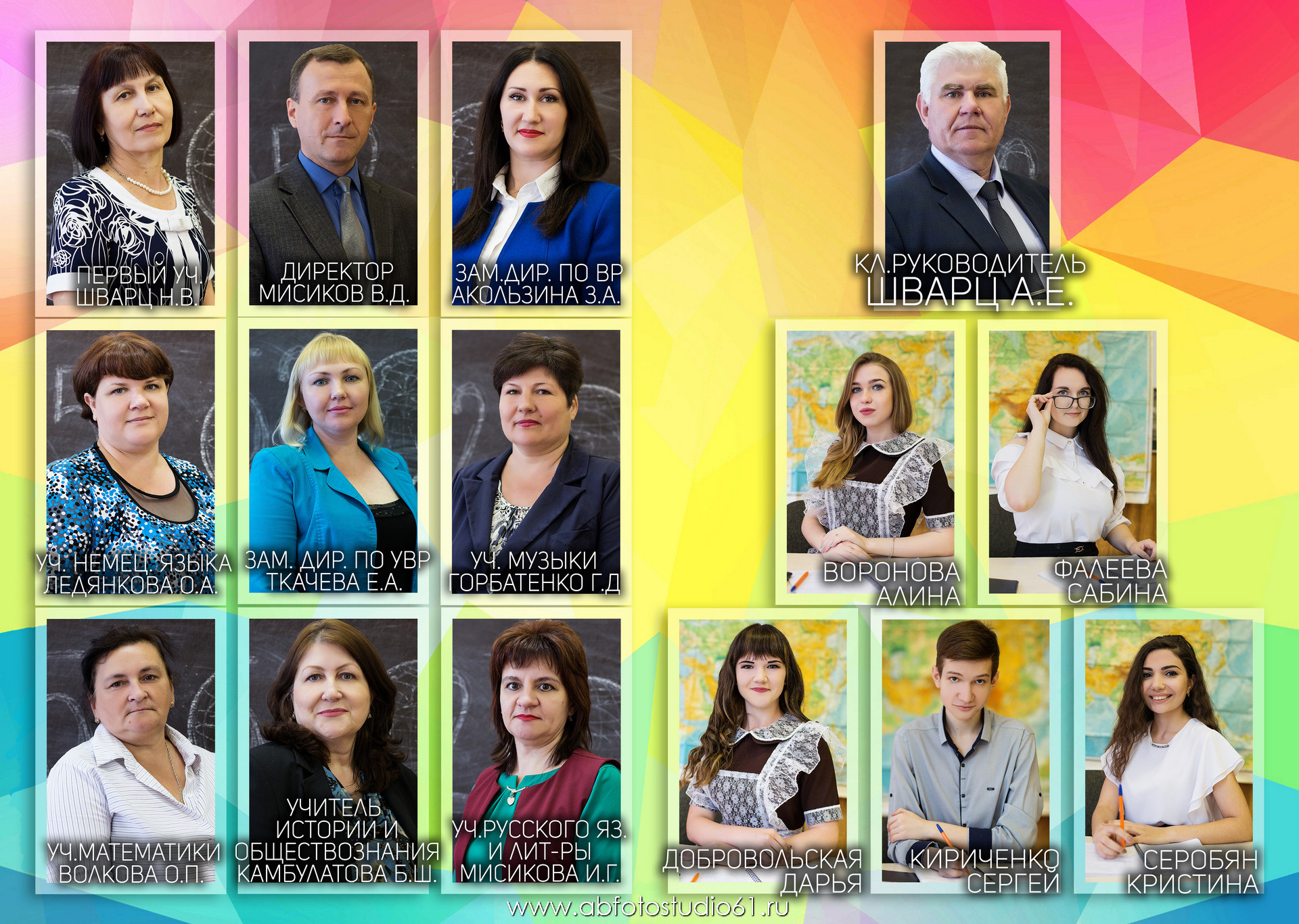 Для Школы 11 кл — 7. Фотограф Богданенко Антон