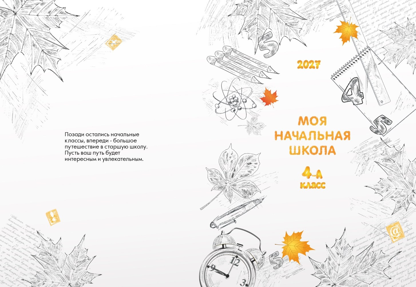 Обложка без фото (шаблон)