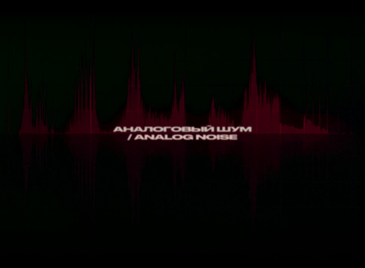 Набор звуков для саунд-дизайна