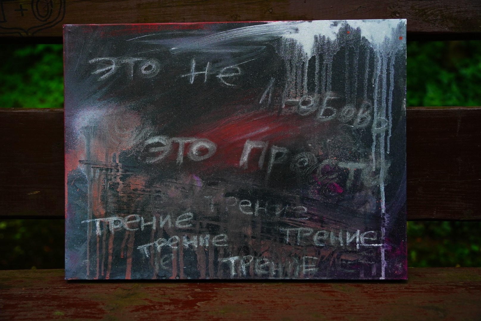 Работы. Художник NASTYA KINK