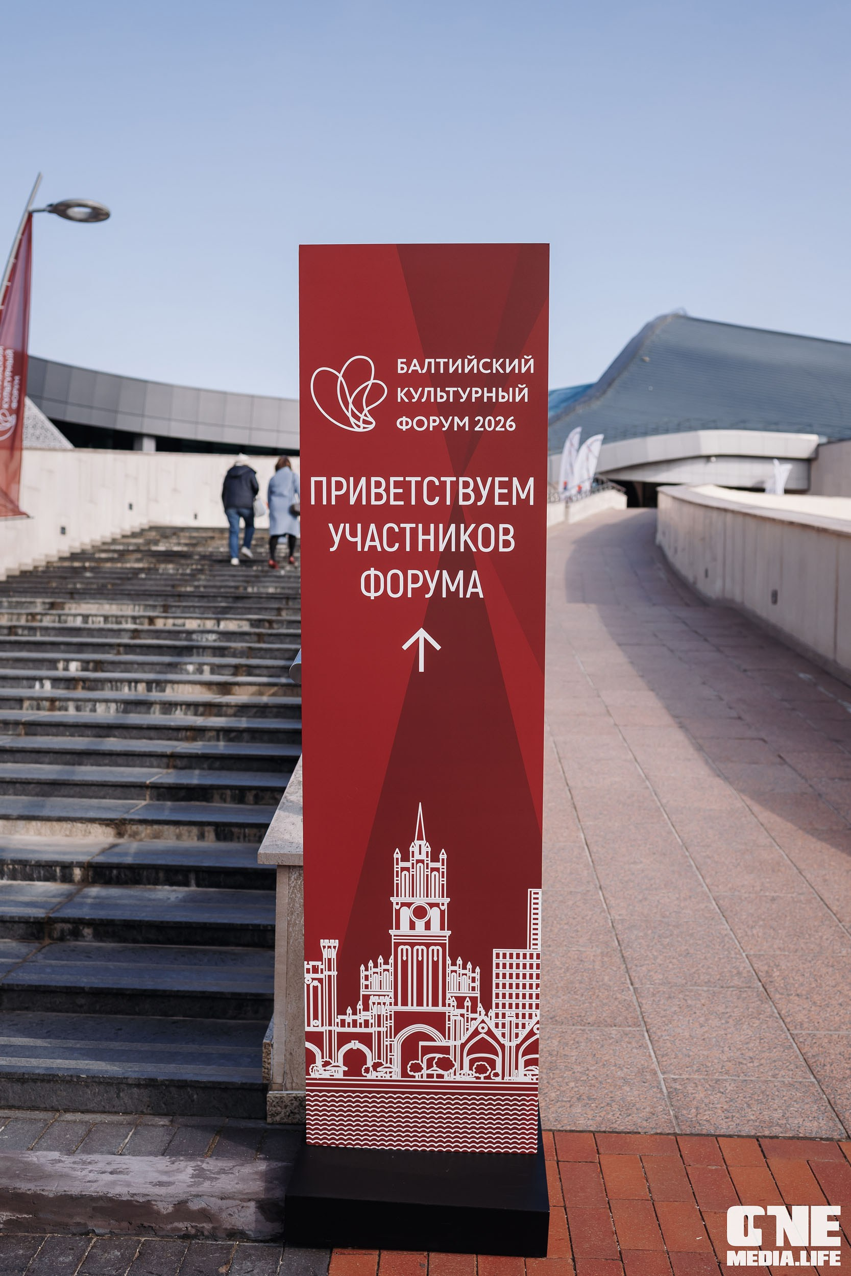 Балтийский Культурный Форум 2026. One Media Life: фоторепортажи, фотоотчеты с мероприятий и заведений