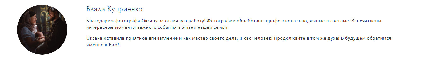 Фотограф и видеограф на крещение, венчание, Краснодар