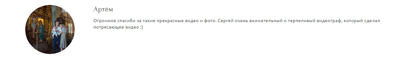 Фотограф и видеограф на крещение, венчание, Краснодар