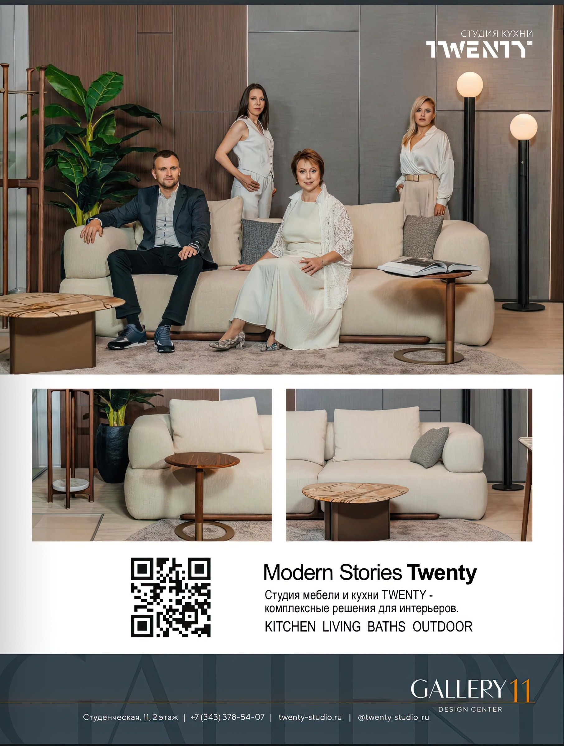 Итальянская мебель Tremarca & Twenty-studio. Фотограф Молчанов Александр