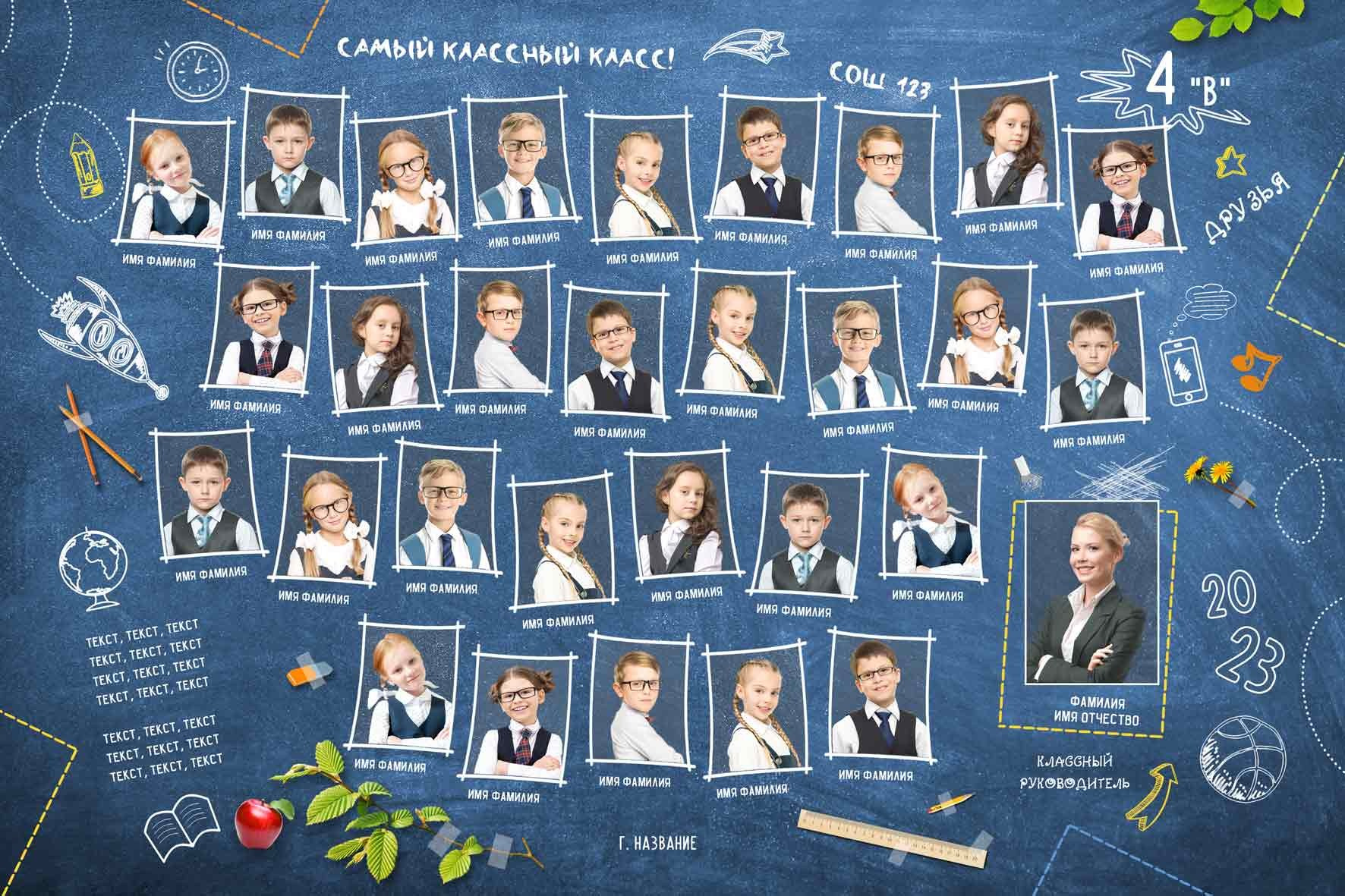 Коллажи, кружки для школы / детского сада. Фото и видео Москва. Свадебный фотограф, видеограф, фотосессии, видеосъемка