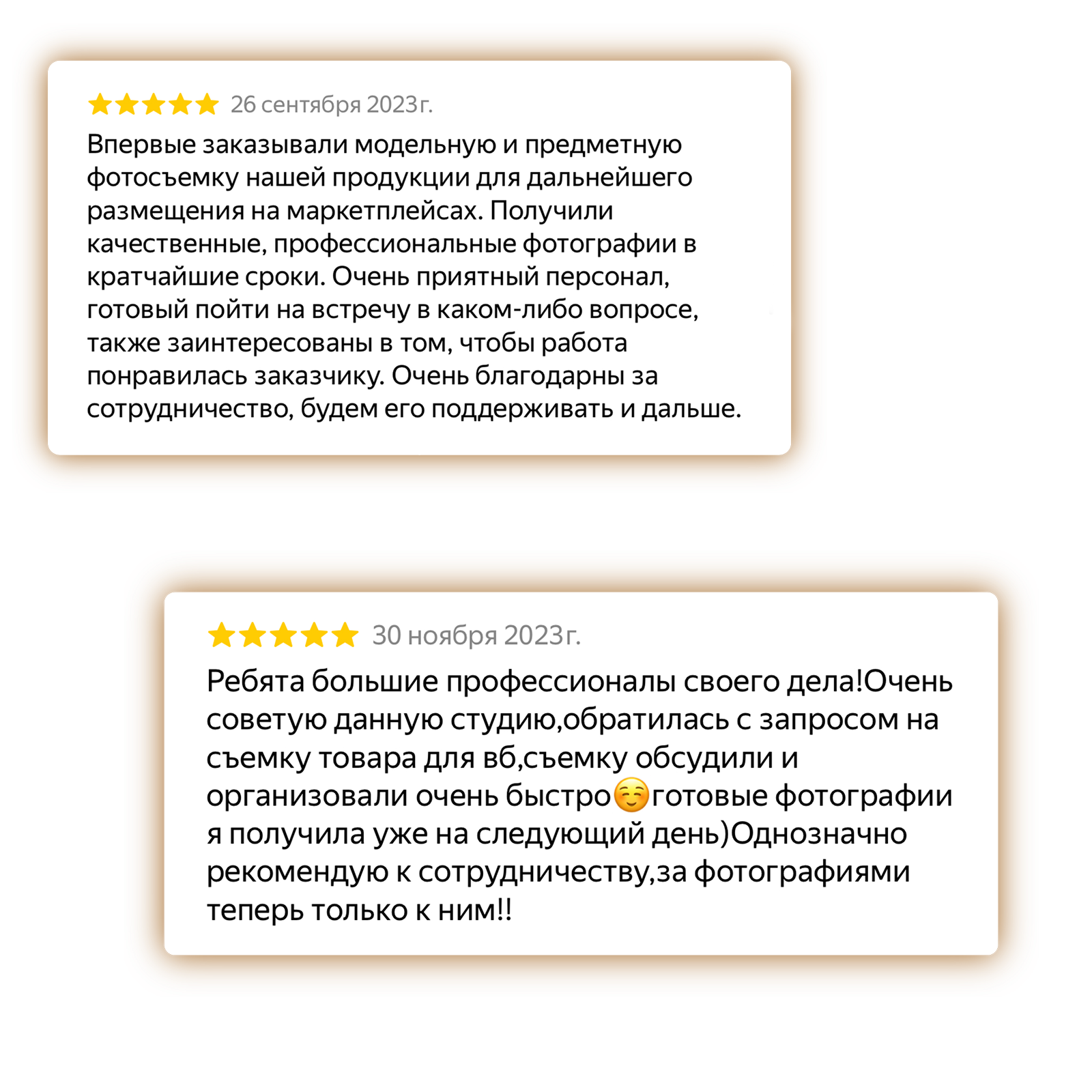 Фото для маркетплейсов и интернет магазинов Москва