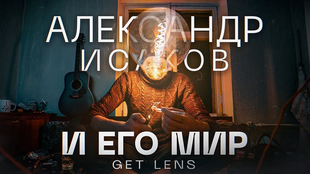 CV / Bio / Mass mediа / Contacts. Isakov Alexander official site