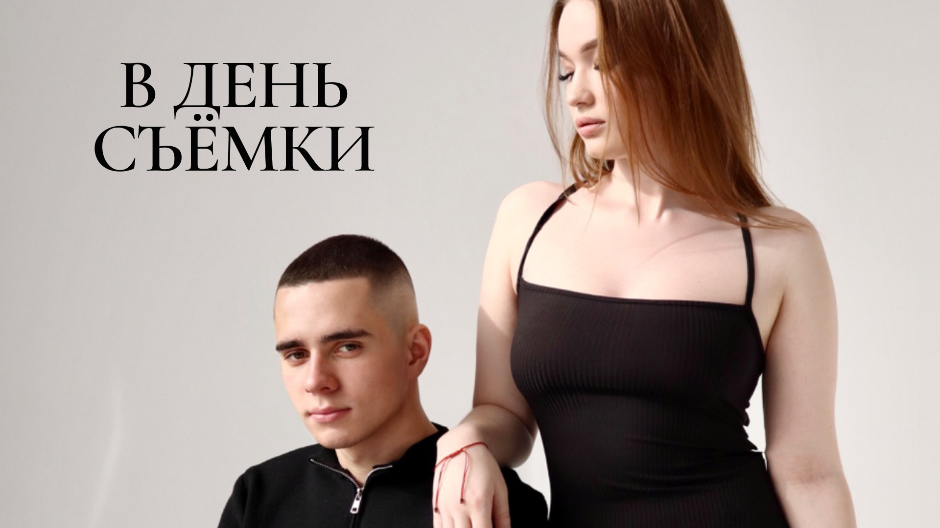 Как подготовиться к фотосессии. Услуги фотографа Иркутск Сочи Марии Свинцовой