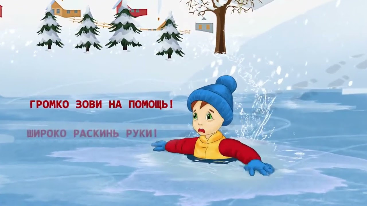 Осторожно — тонкий лёд. Новотитаровский Дом культуры