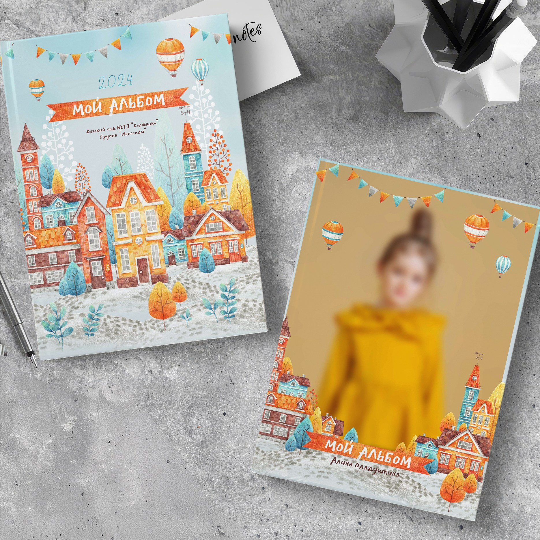 Домики. ТВОЙ АЛЬБОМ / ТВОИ ПРАВИЛА