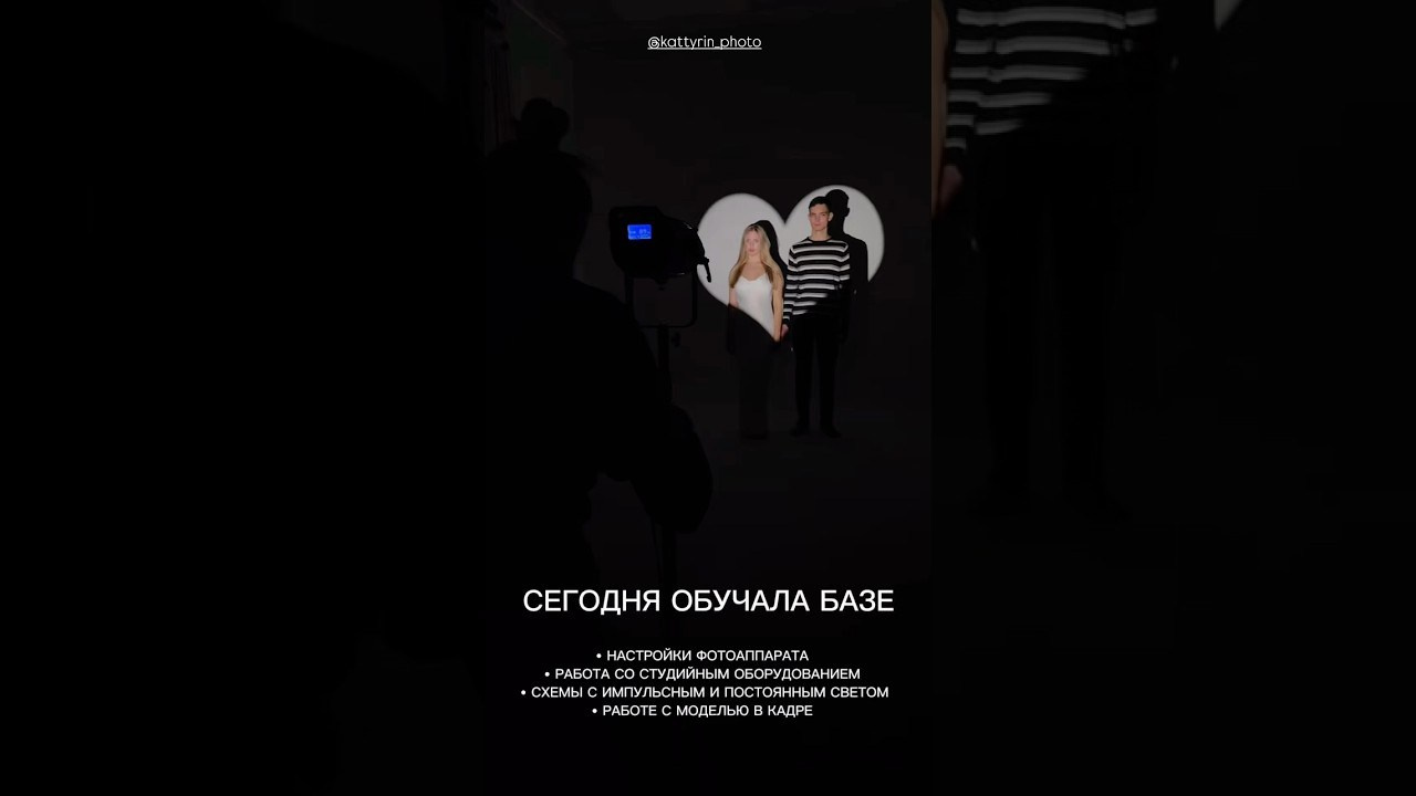 Обучение. KATTYRIN PHOTO | Фотограф | Смирнова Екатерина | Екатеринбург