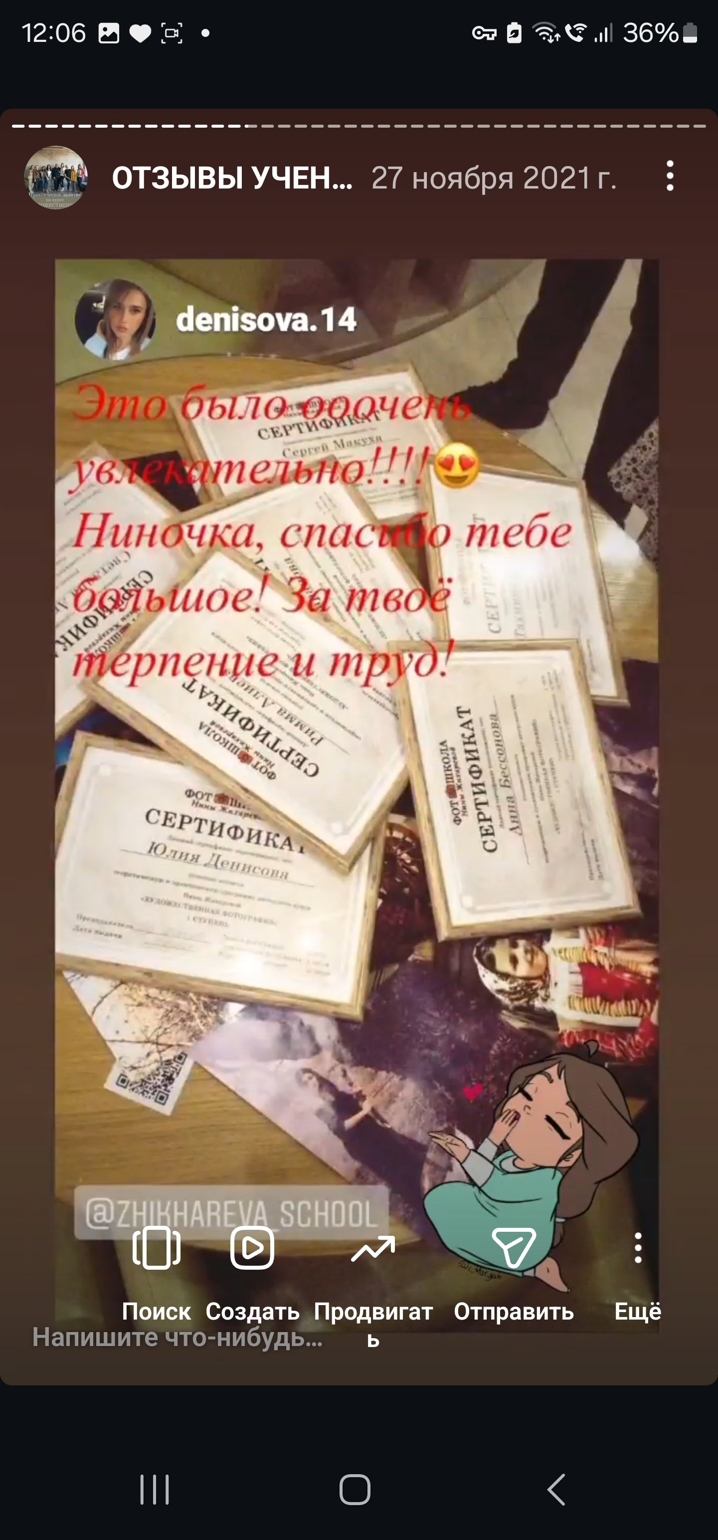 Курс Я ФОТОГРАФ очная группа