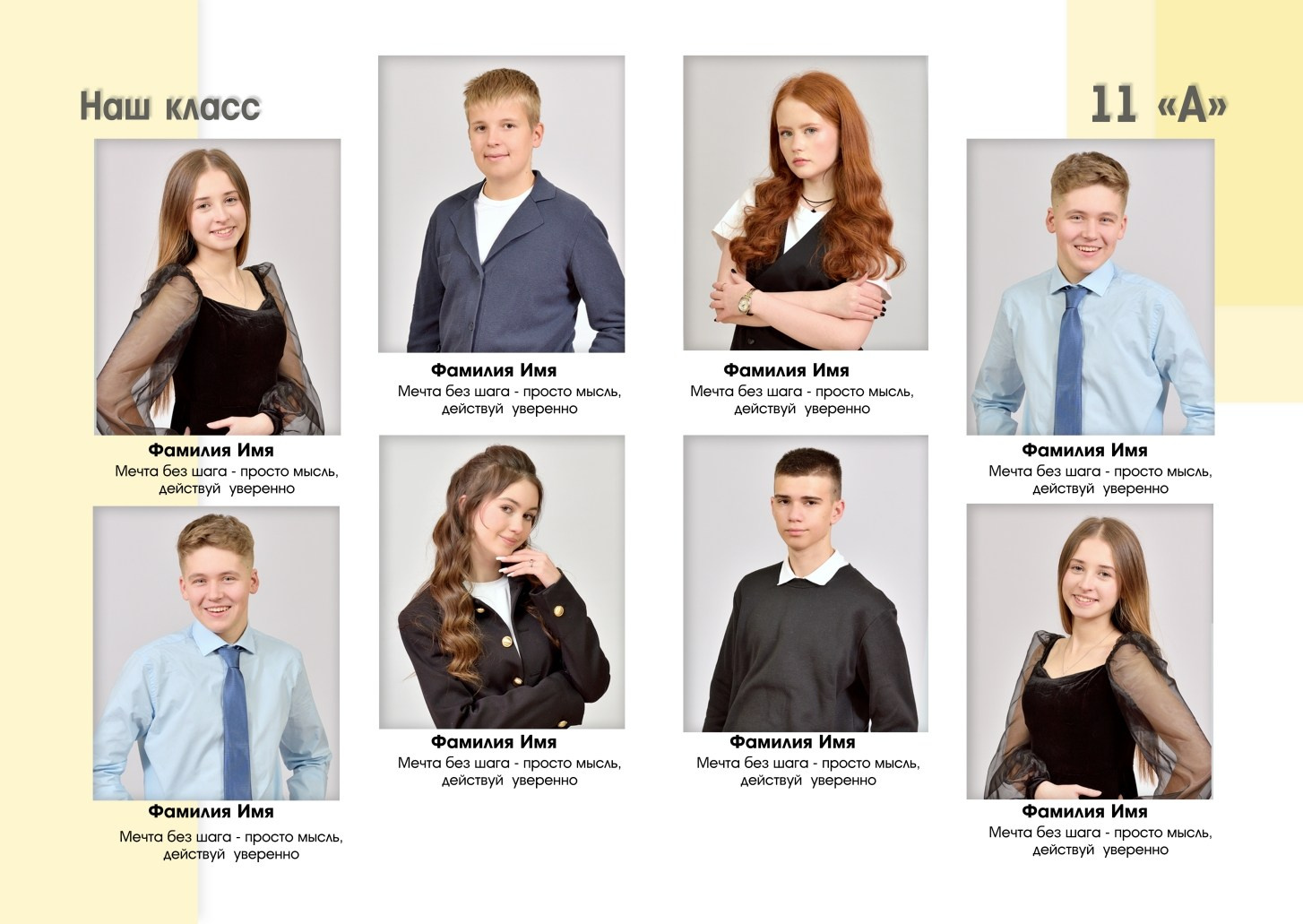 Виньетка на 8 человек (макет)