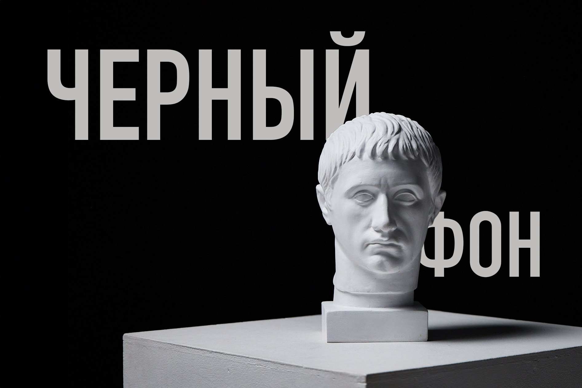 Fizikasveta.ru фотостудия с фонами в Екатеринбурге