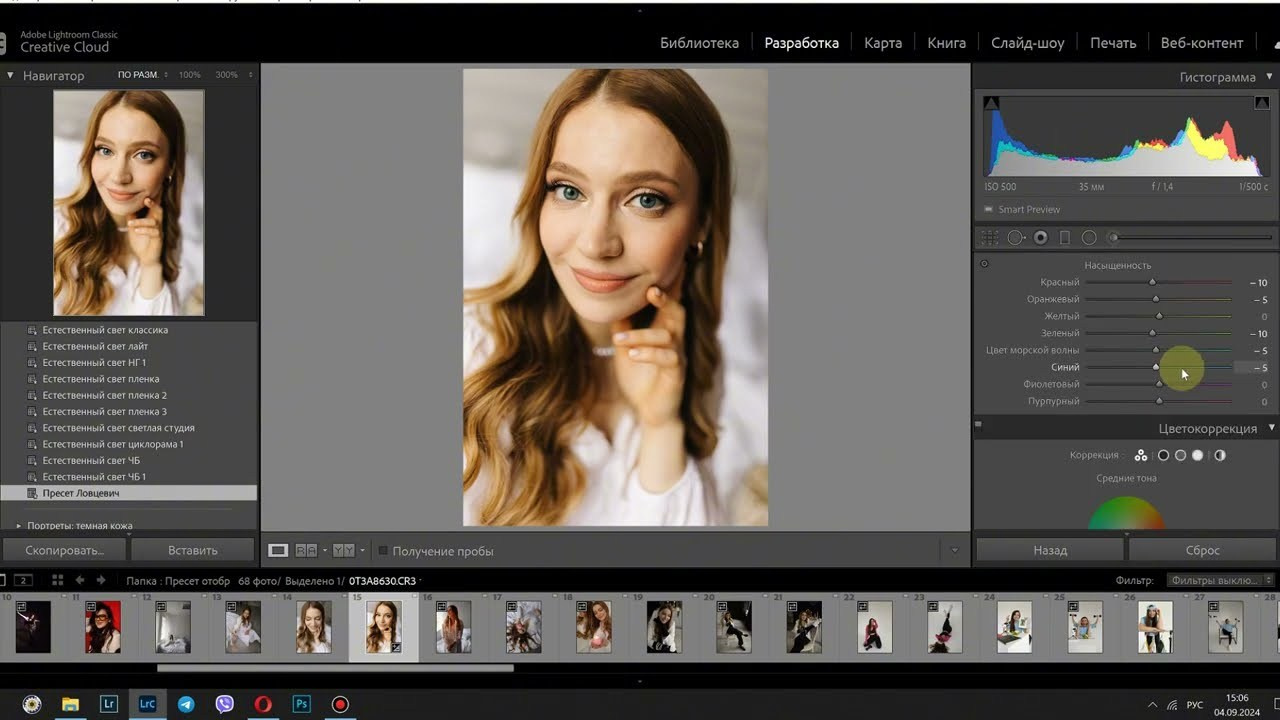 Бесплатный пресет. Свадебный фотограф Елена Ловцевич