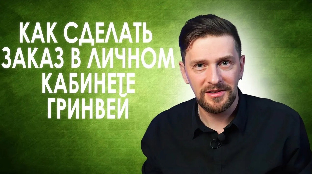 Обучающий мини-курс для новых партнеров