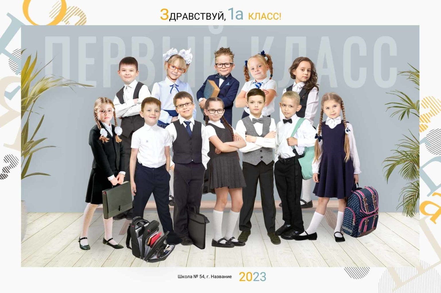 Общее фото для школы / детского сада. Фото и видео Москва. Свадебный фотограф, видеограф, фотосессии, видеосъемка