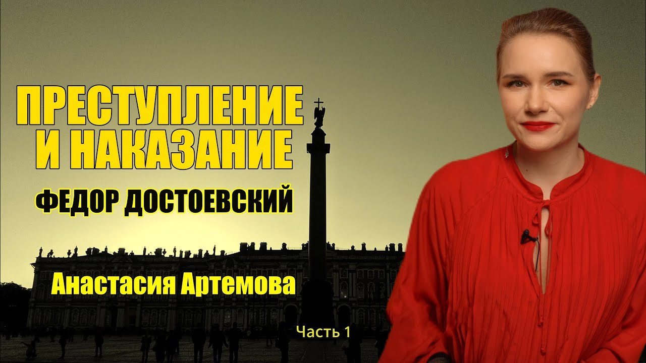 Русский классический роман. Литература, писатели и поэты. Истории от Анастасии Артемовой