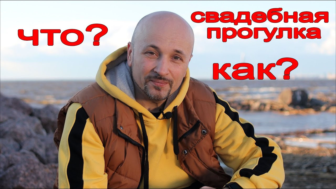 Свадебный и семейный фотограф в Санкт-Петербурге Александр Бачевский