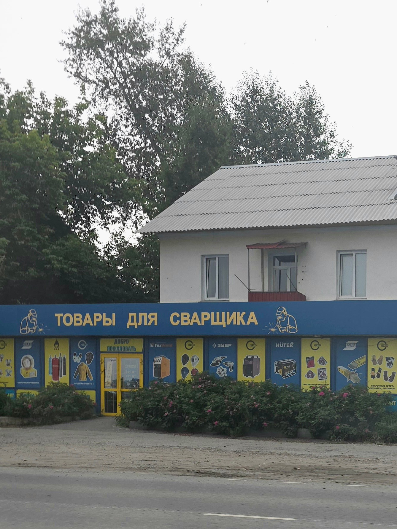 Уехал в г.Миасс. Бензин нашел, а так же вот такие чудесные магазины. Рядом был магазин "Все для трактора"
