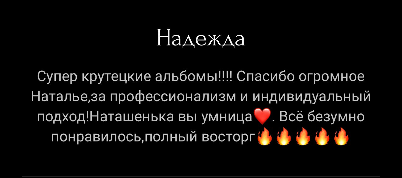 Главная страница альбомы. Фотограф в Новомичуринске Наталья Малиновская