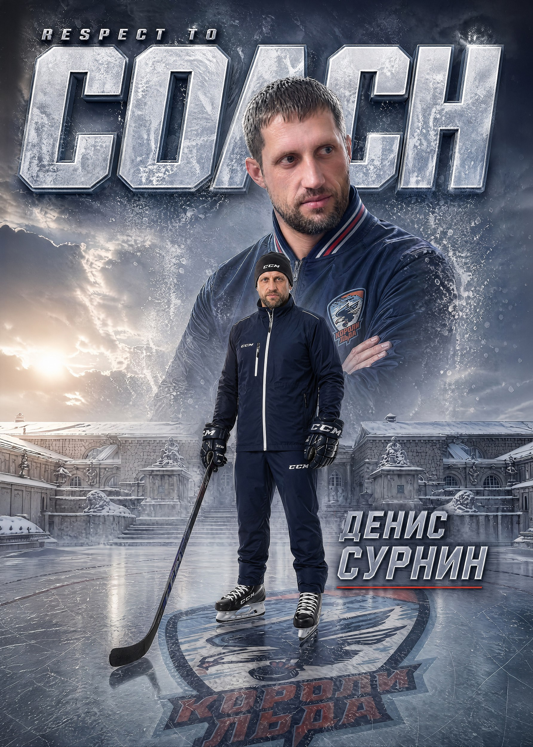 Sosnovsky Posters — постеры по фото на заказ