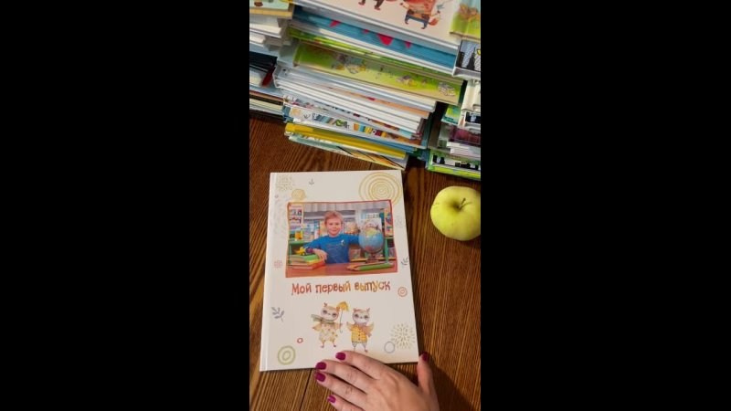 Индивидуальные выпускные альбомы для детского сада. Выпускные альбомы в Москве и Подмосковье