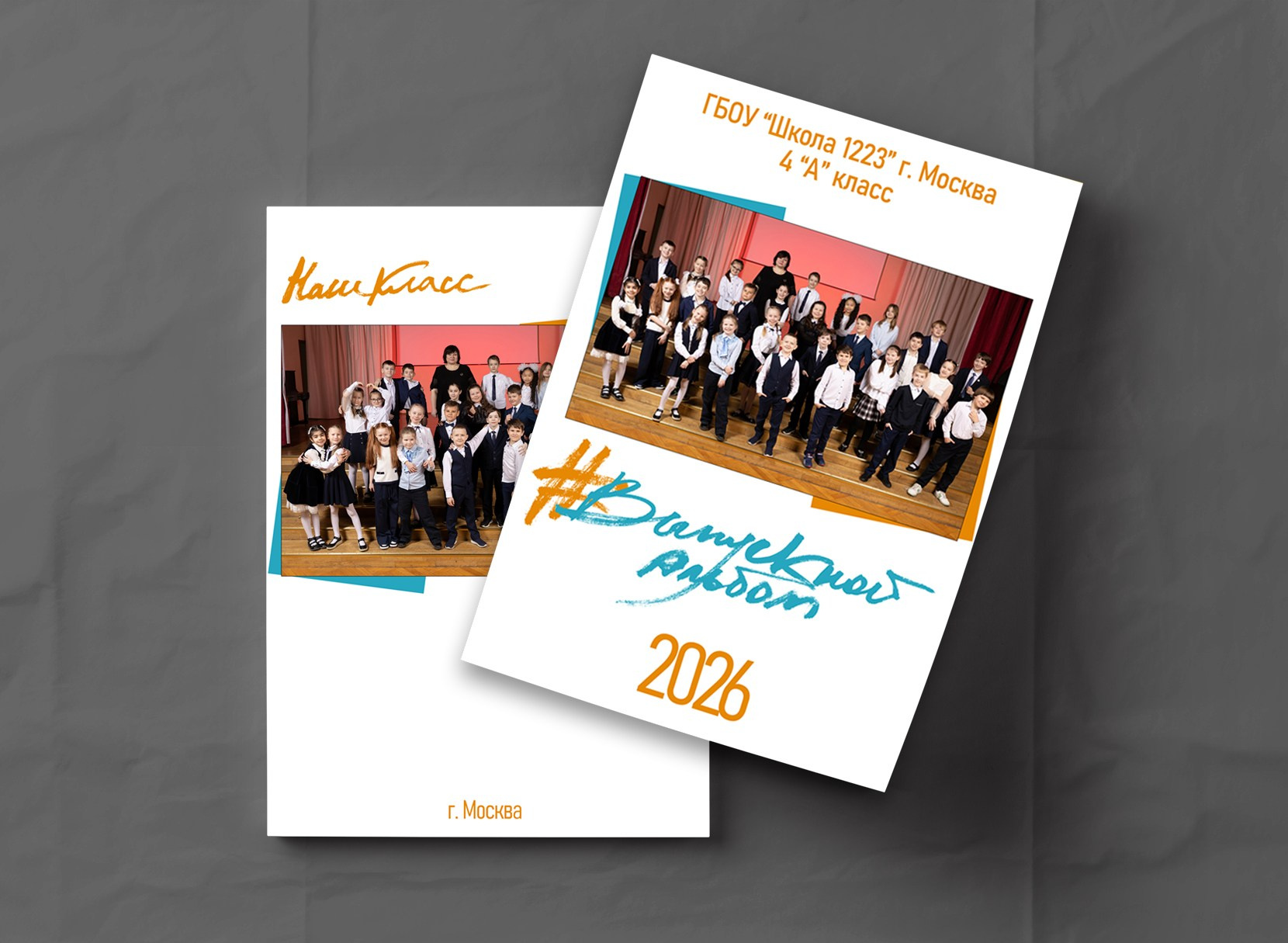 1-4 класс. МОСФОТОБУК Выпускные альбомы Москва