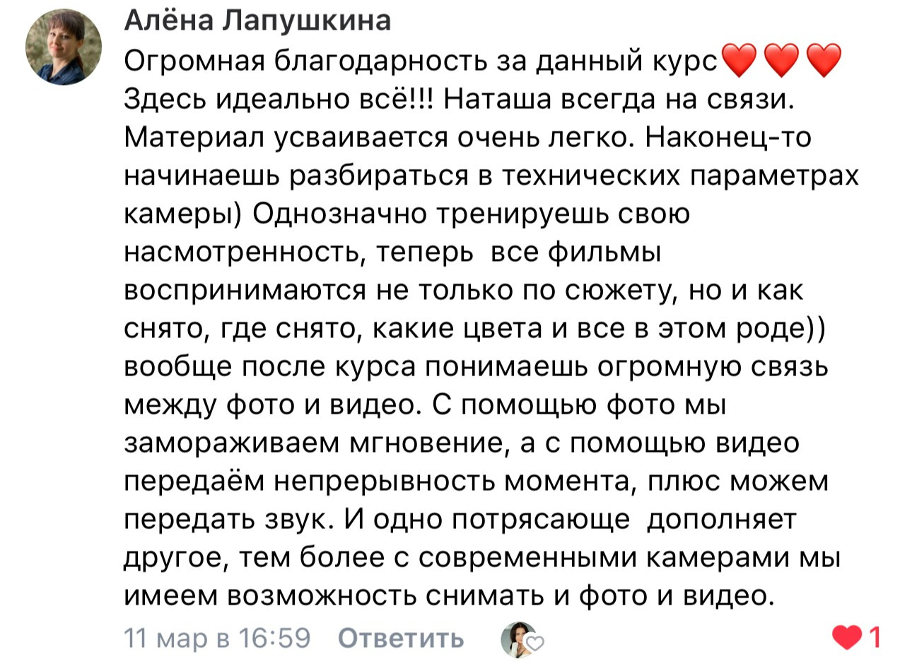 Онлайн-курс по видео (вебинар). Наталья Рапопорт. Онлайн-курсы по фотографии и съемке видео