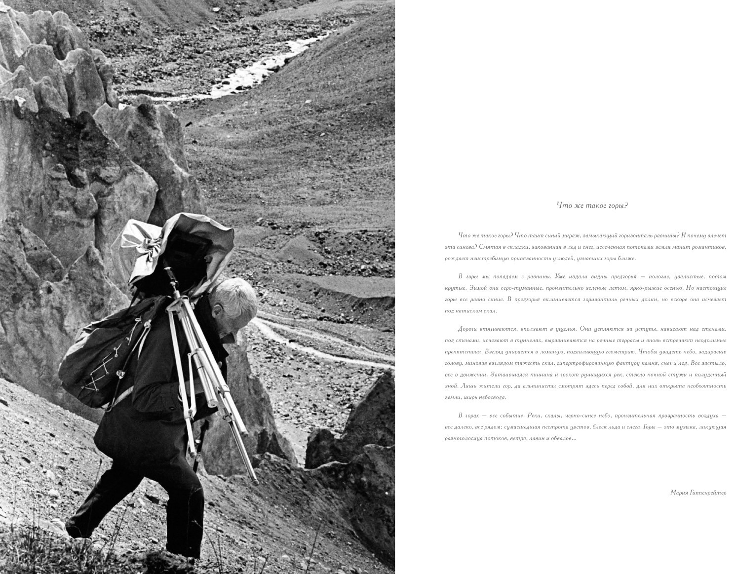 Коллекционные альбомы. ВАДИМ ГИППЕНРЕЙТЕР — ВЕЛИКИЙ ФОТОГРАФ ЗЕМЛИ РУССКОЙ