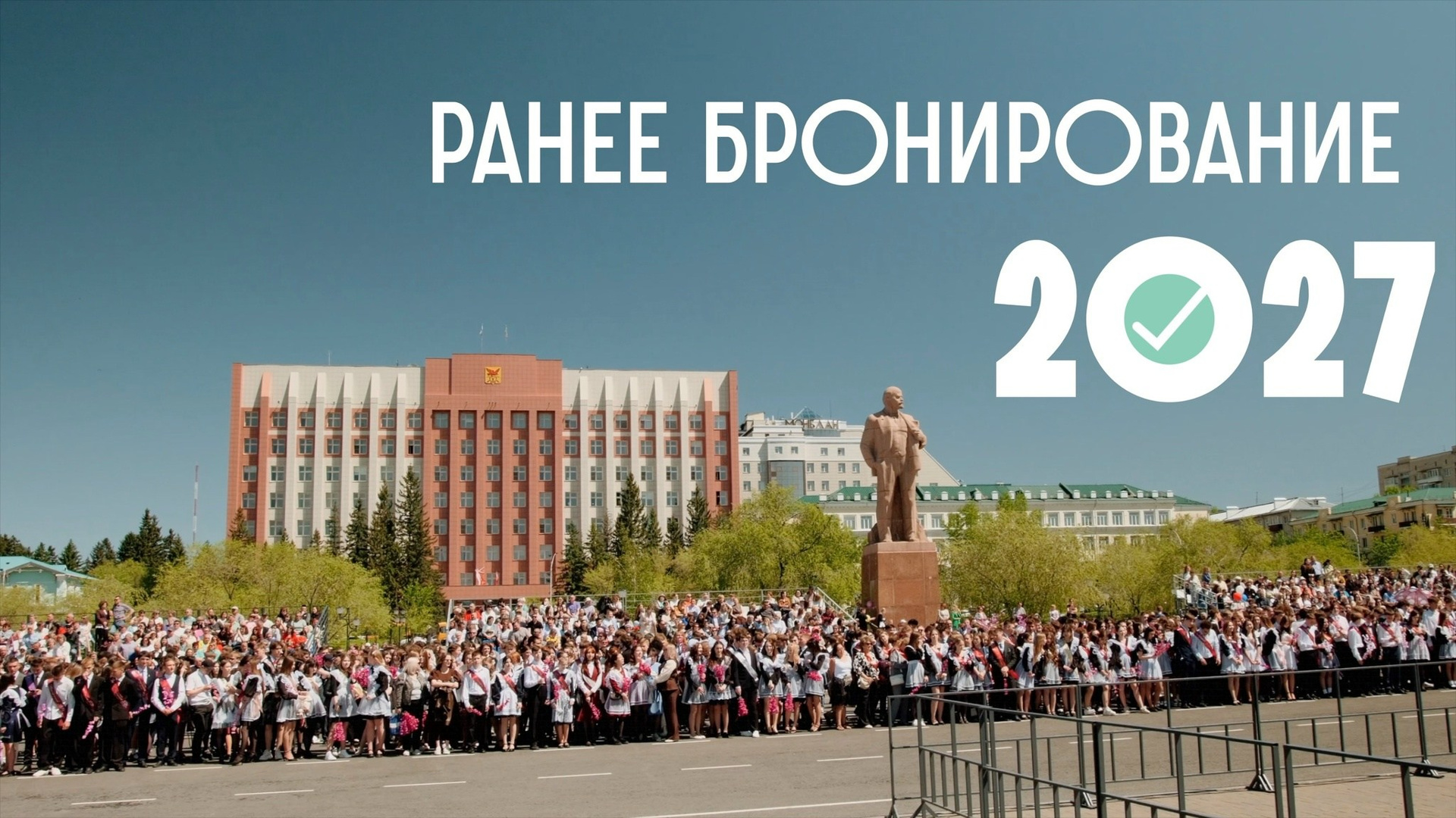 Выпускникам в Чите