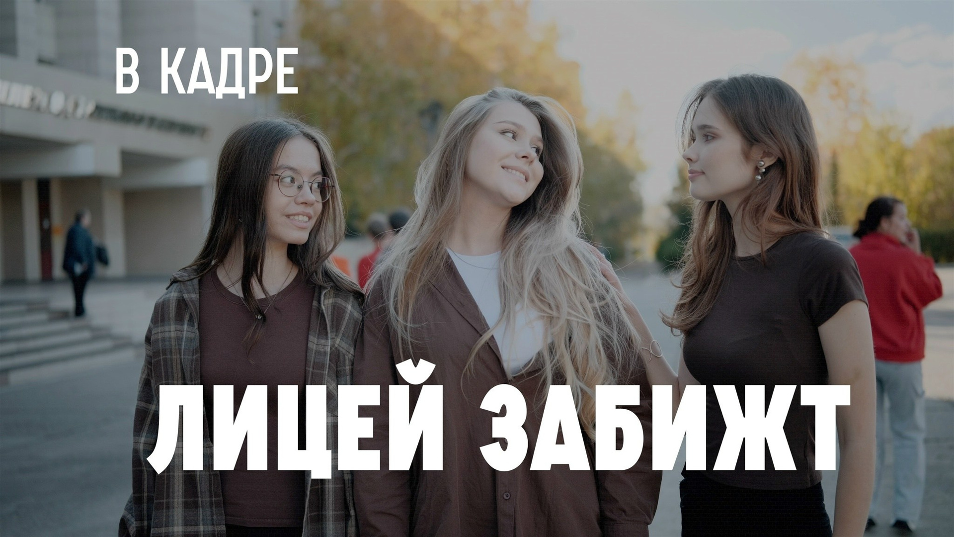 Выпускникам в Чите