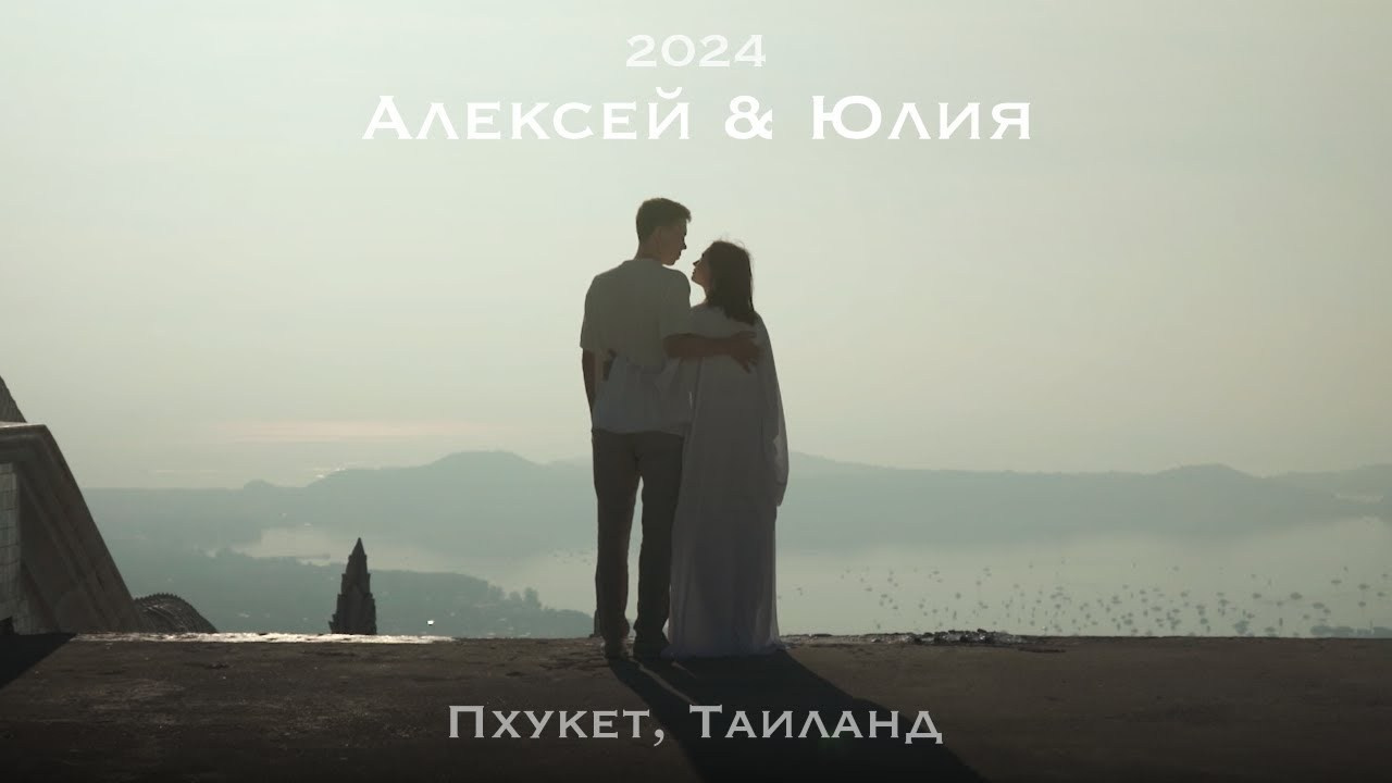 Профессиональная видеосъёмка на Пхукете – креативное видео для бизнеса и личных целей на камеру со стабилизатором и дрон. Ян Долматов — фотограф, видеограф и продюсер на Пхукете, Таиланд