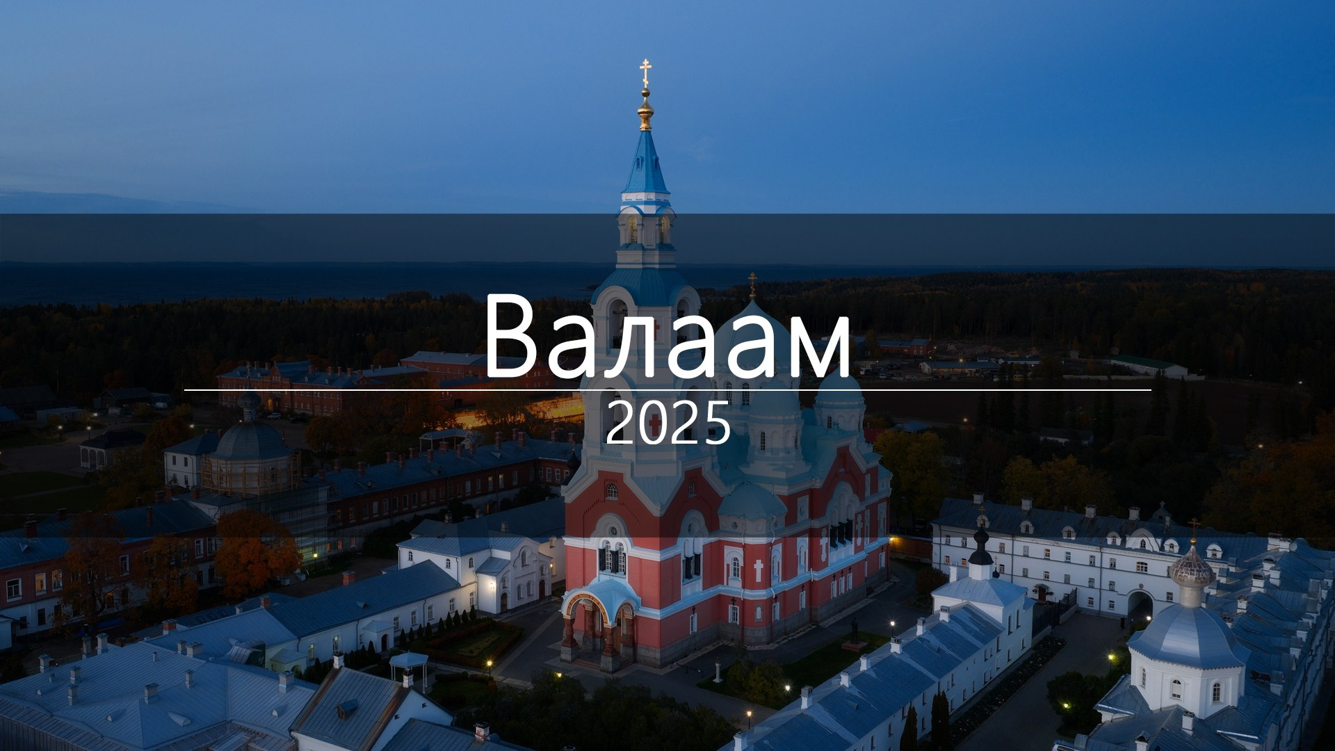 Видео. Архитектурный и пейзажный фотограф Кондратенко Руслан, Санкт-Петербург