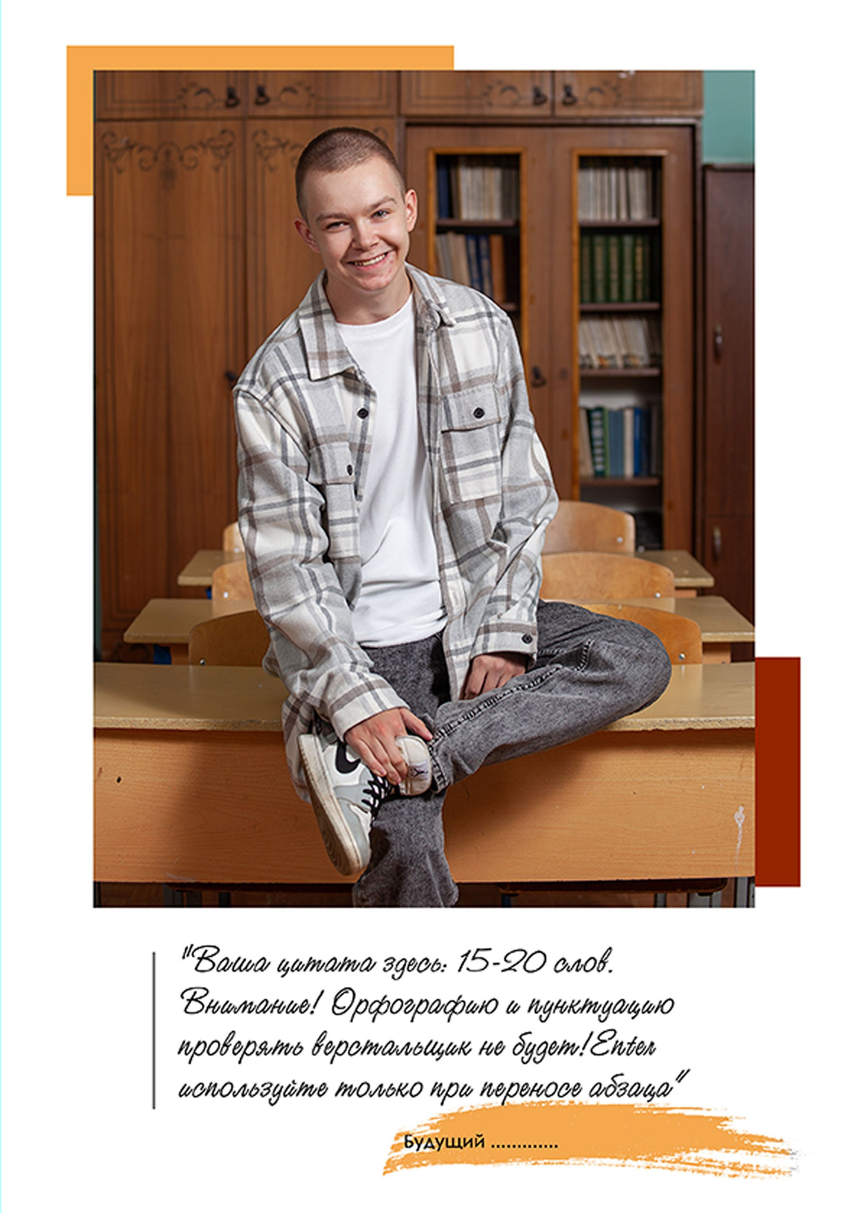 Выпускной альбом для выпускников 11 класса в Вологде