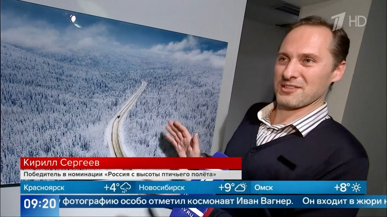 The most beautiful country. Photo competition of the RGO. Photographer Kirill Sergeev | Moscow