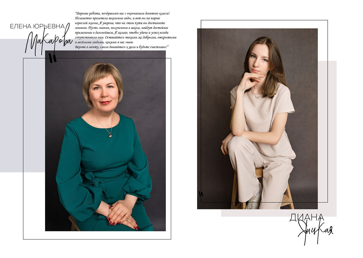 Выпускной альбом на 4 разворота. Выпускные альбомы в городе Саров