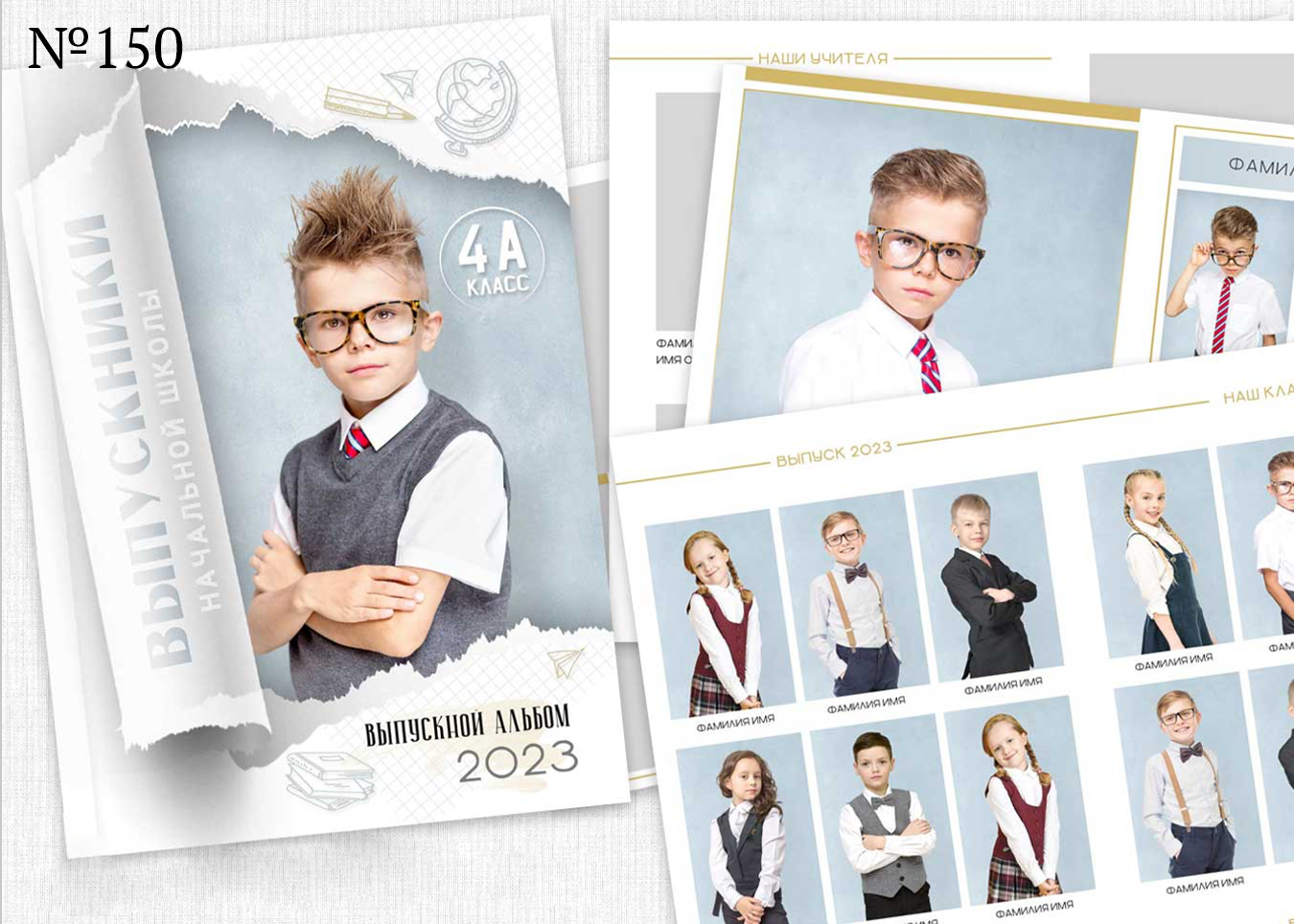 4 — 8 класс. Фотограф Ольга Шалабанова