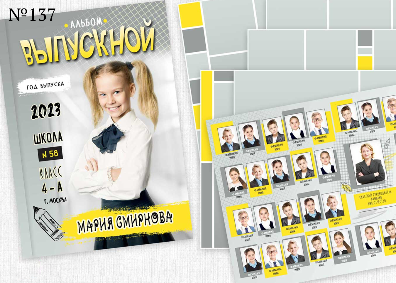 4 — 8 класс. Фотограф Ольга Шалабанова