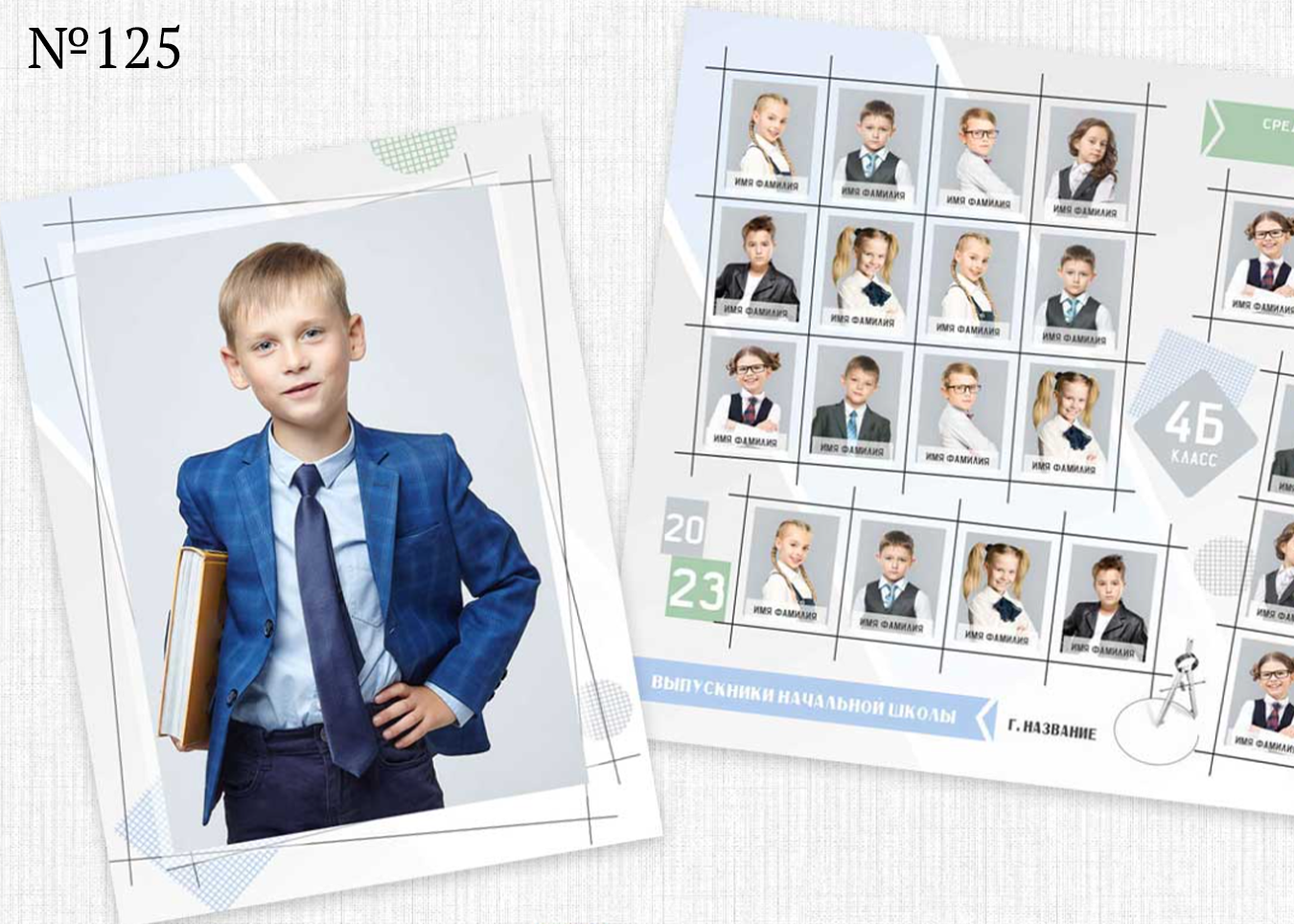 4 — 8 класс. Фотограф Ольга Шалабанова