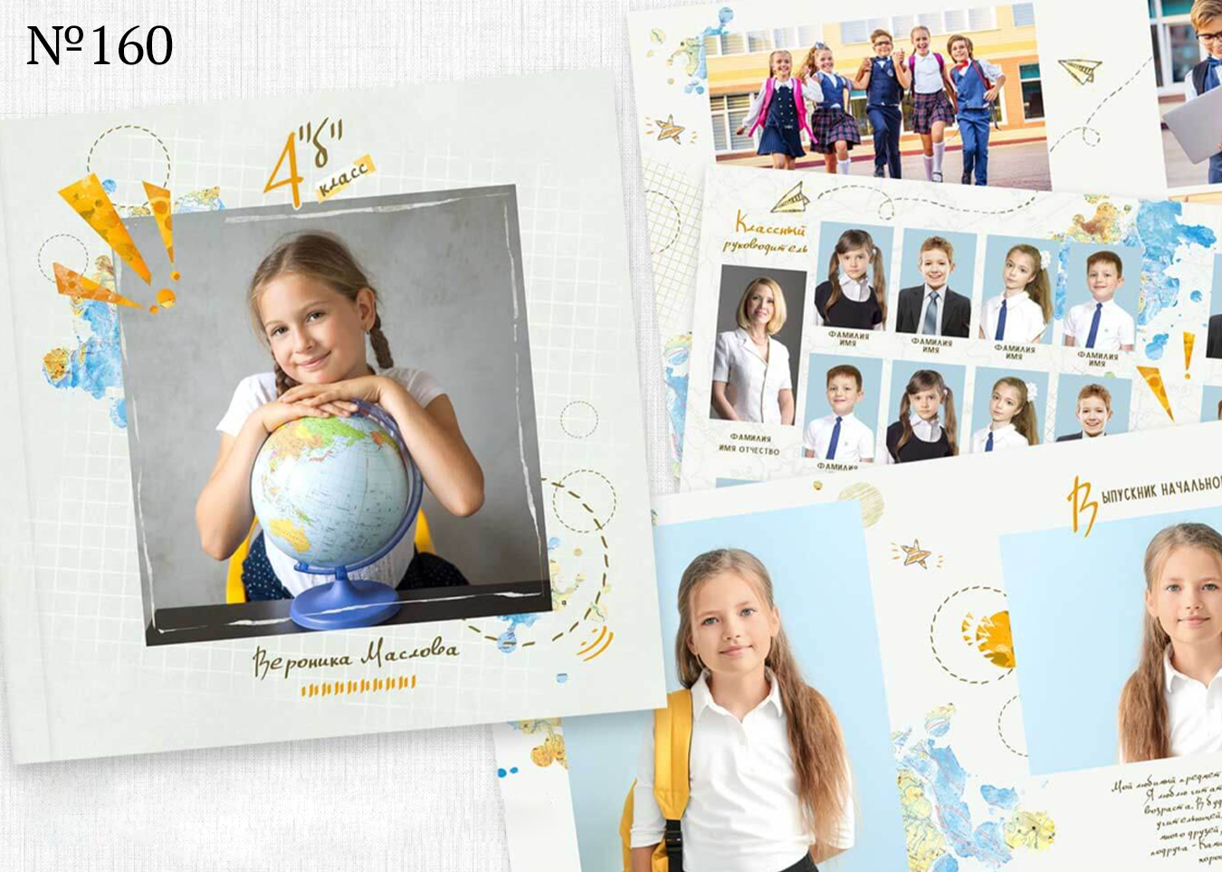 4 — 8 класс. Фотограф Ольга Шалабанова