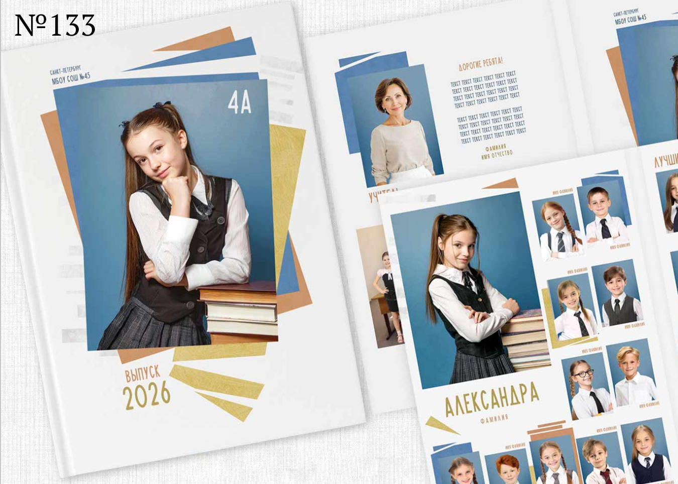4 — 8 класс. Фотограф Ольга Шалабанова