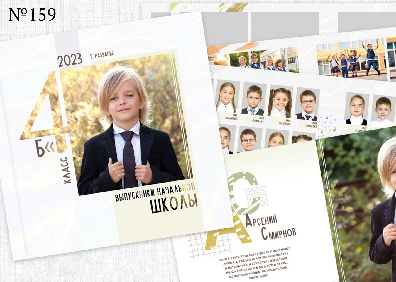 4 — 8 класс. Фотограф Ольга Шалабанова