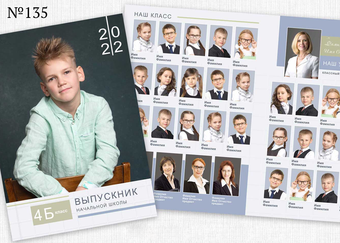 4 — 8 класс. Фотограф Ольга Шалабанова