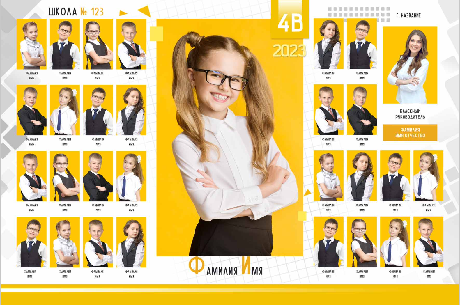 4 — 8 класс. Фотограф Ольга Шалабанова