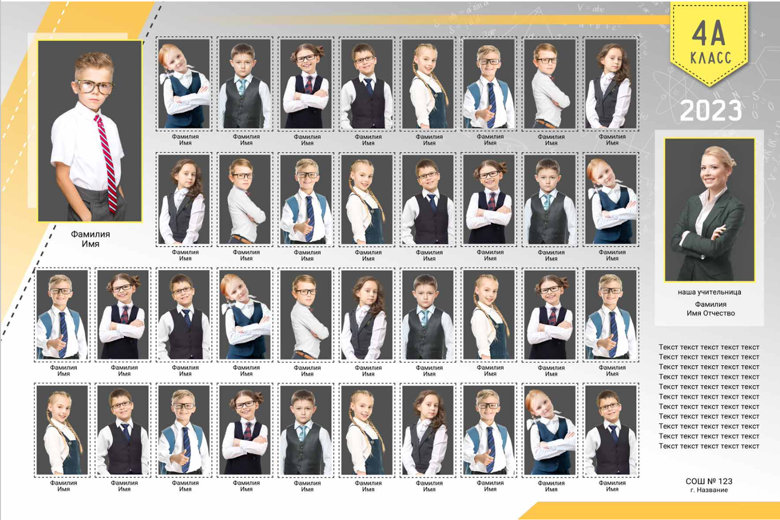 4 — 8 класс. Фотограф Ольга Шалабанова